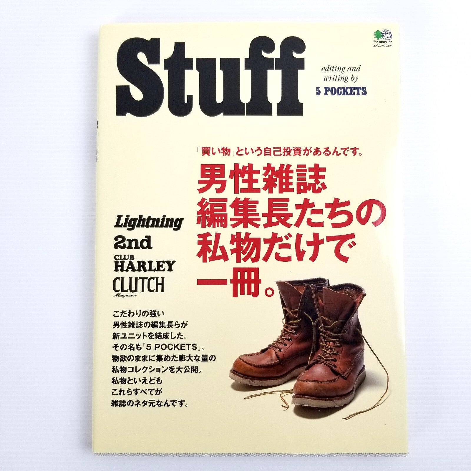Stuff: 5 POCKETS Editors’ Personal Collection Encyclopedia Japanese Edition