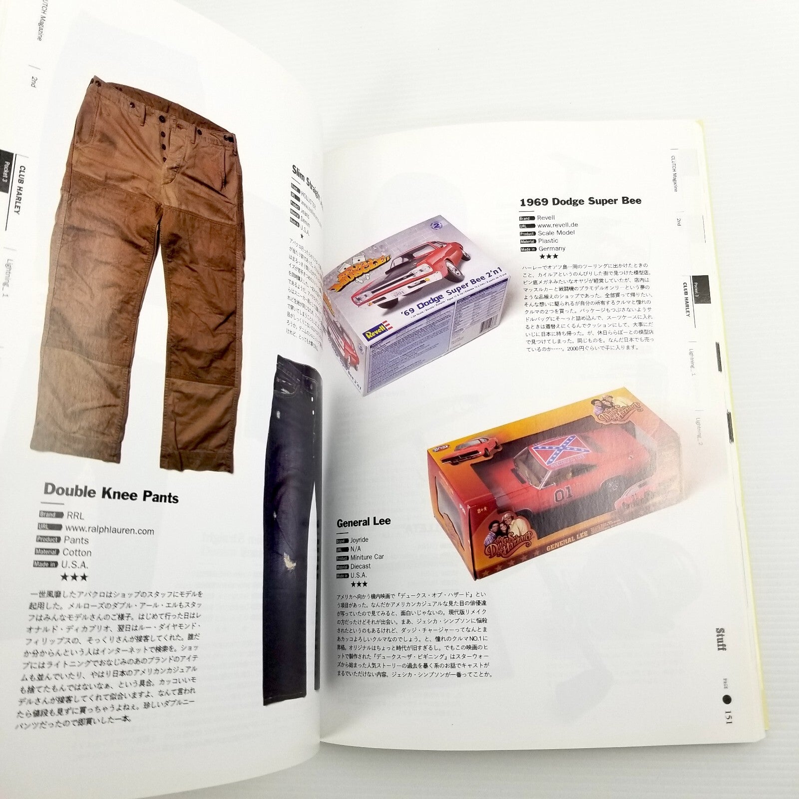 Stuff: 5 POCKETS Editors’ Personal Collection Encyclopedia Japanese Edition
