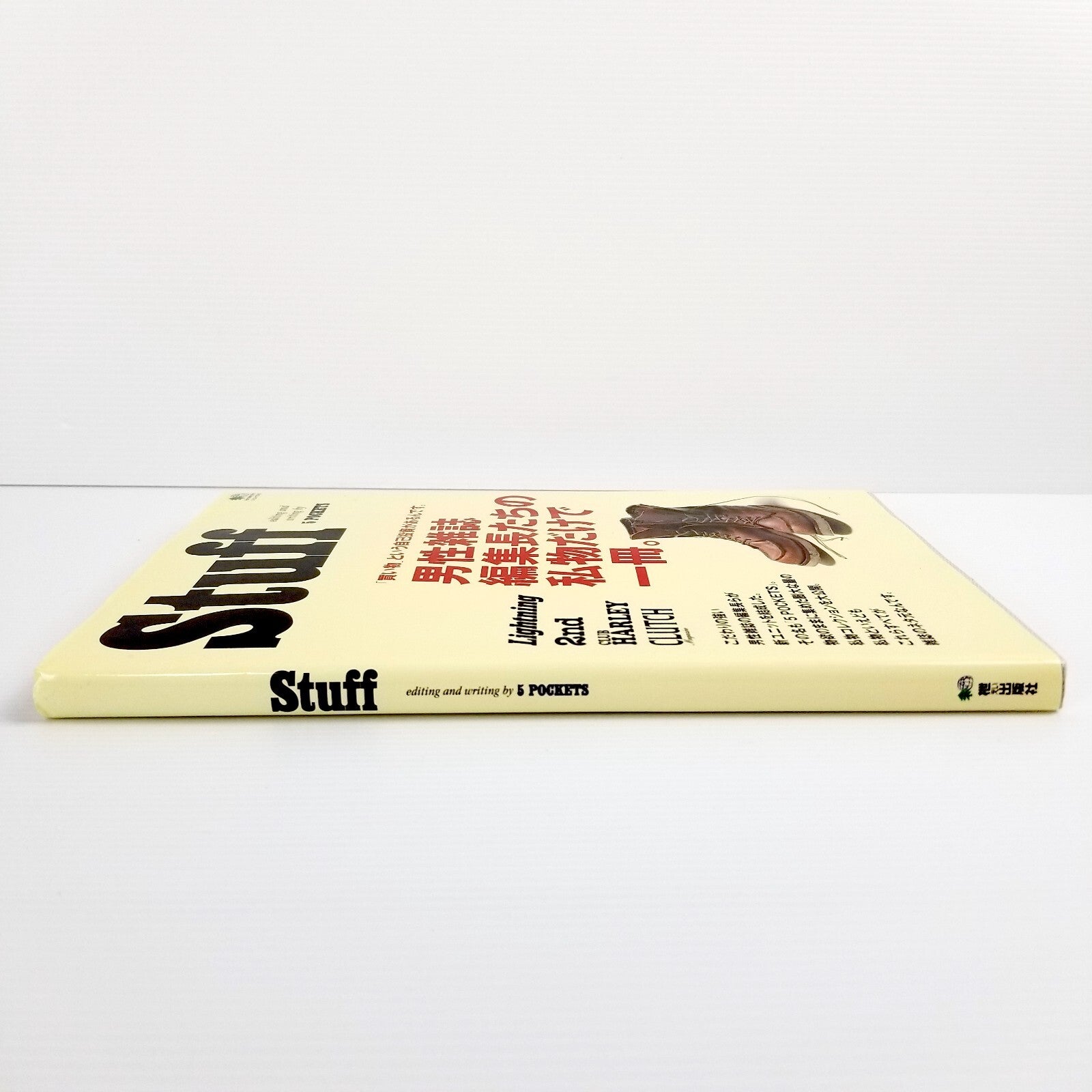 Stuff: 5 POCKETS Editors’ Personal Collection Encyclopedia Japanese Edition
