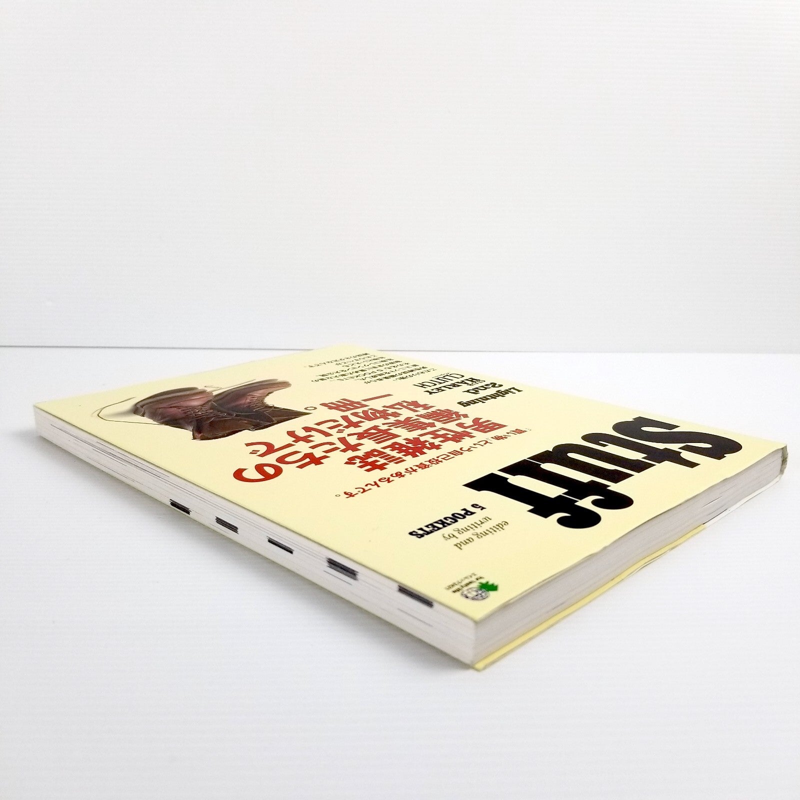 Stuff: 5 POCKETS Editors’ Personal Collection Encyclopedia Japanese Edition
