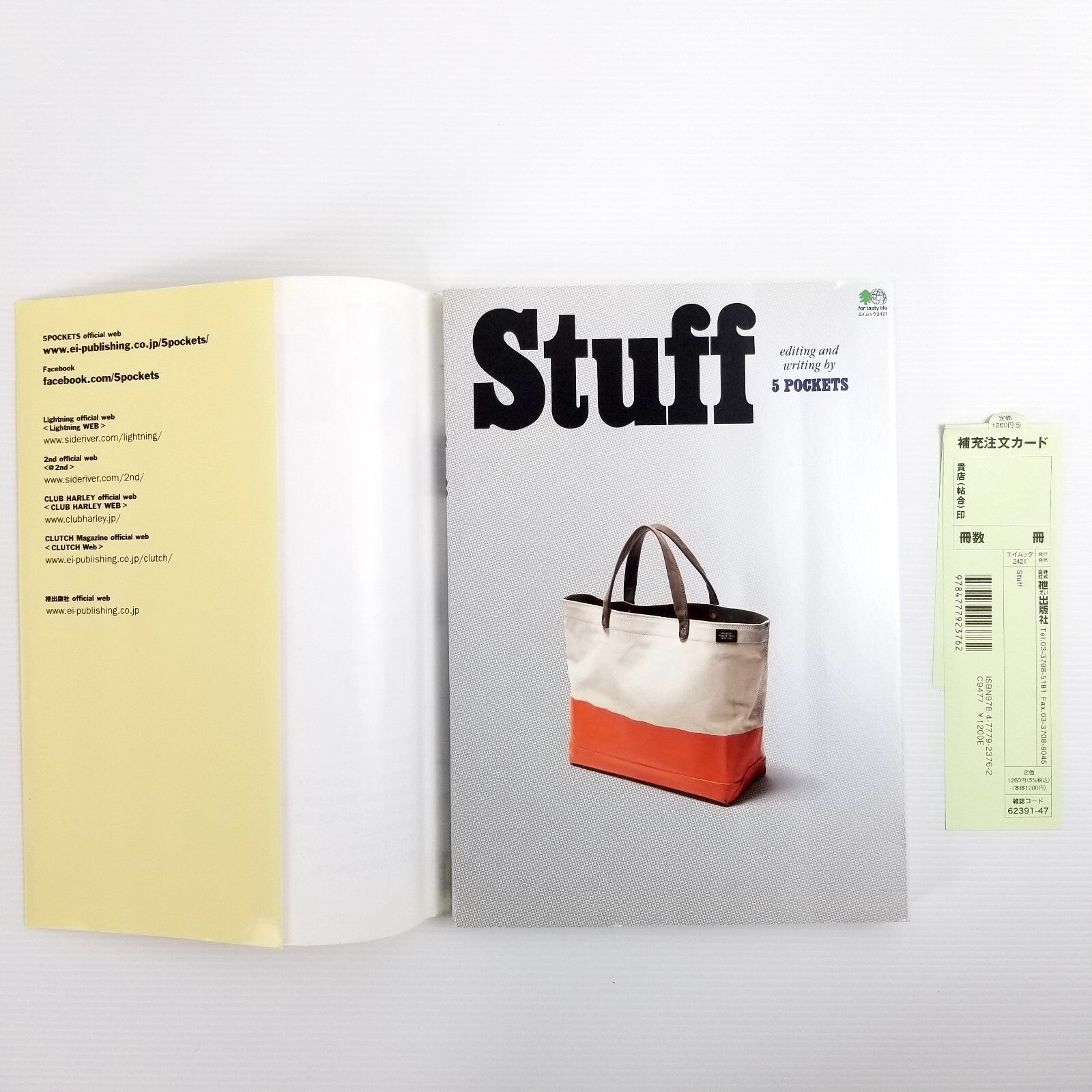 Stuff: 5 POCKETS Editors’ Personal Collection Encyclopedia Japanese Edition