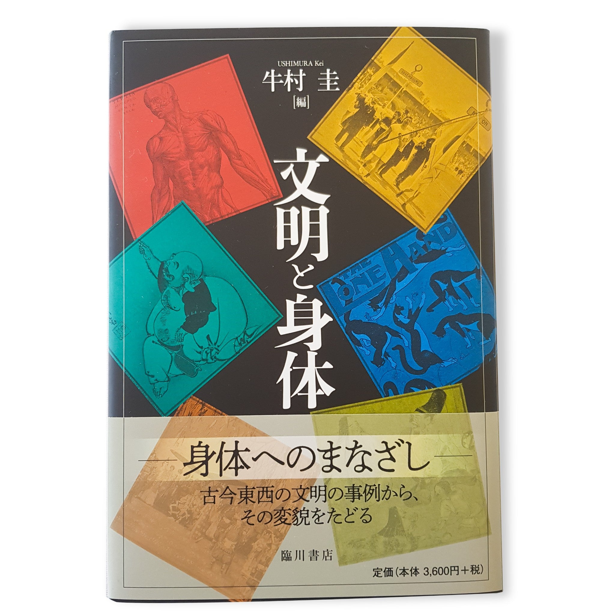 Civilization and The Body By Kei Ushimura / Hen (Rinkawa Shoten, 2018) Hardcover